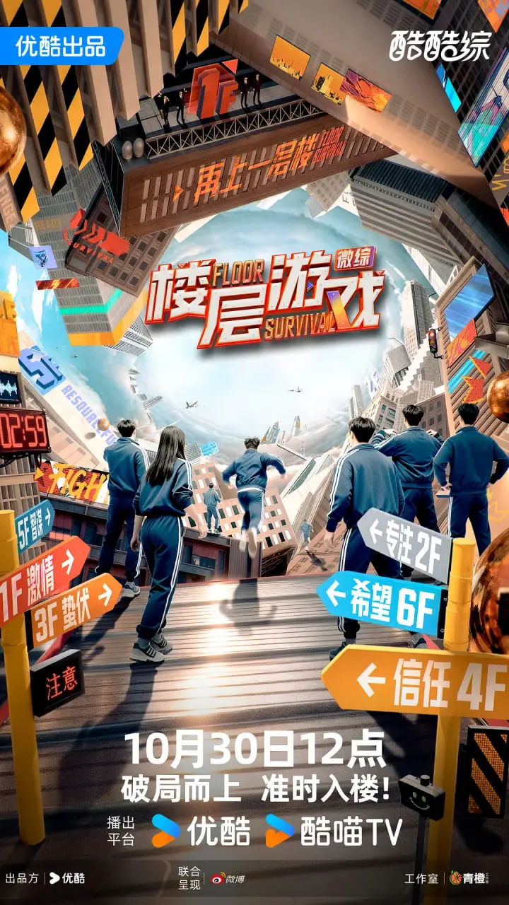 《楼层游戏》：悬疑烧脑！人性迷局，生存挑战！你敢玩这场死亡游戏吗？