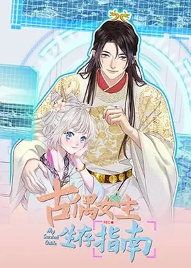 爆笑预警！《古偶女主生存指南》：看现代打工人如何在古装剧里逆风翻盘，智斗绿茶！