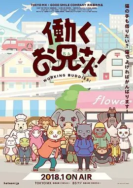 《打工小哥》：真实记录打工生活，小人物也有大梦想！