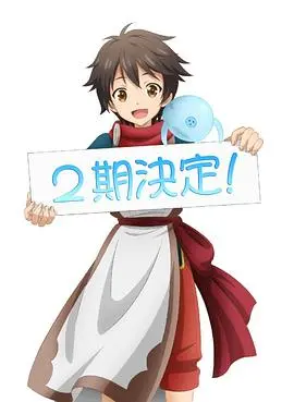 《被众神捡到的男孩 第二季》：异世界冒险再启程，龙傲天少年如何玩转异界？