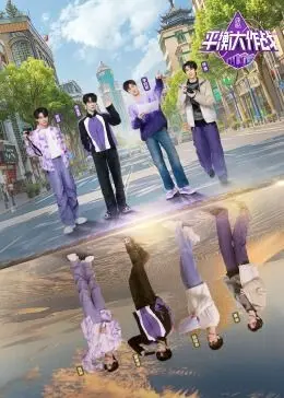 《平衡大作战》：美食版“极限挑战”，看明星大厨如何用创意玩转食材！