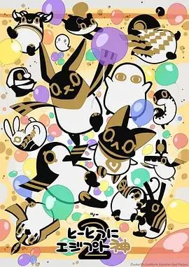 《突如其来埃及神2》爆笑回归！神明也疯狂，这次要征服宇宙？