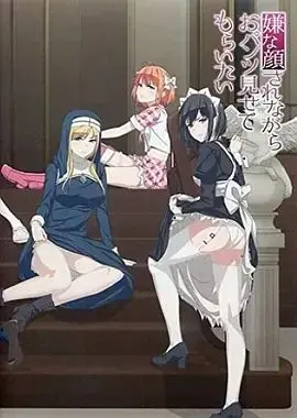 《摆出讨厌的表情露出胖次》：少女心事大揭秘，禁忌边缘的爱恋与挣扎，引爆话题！