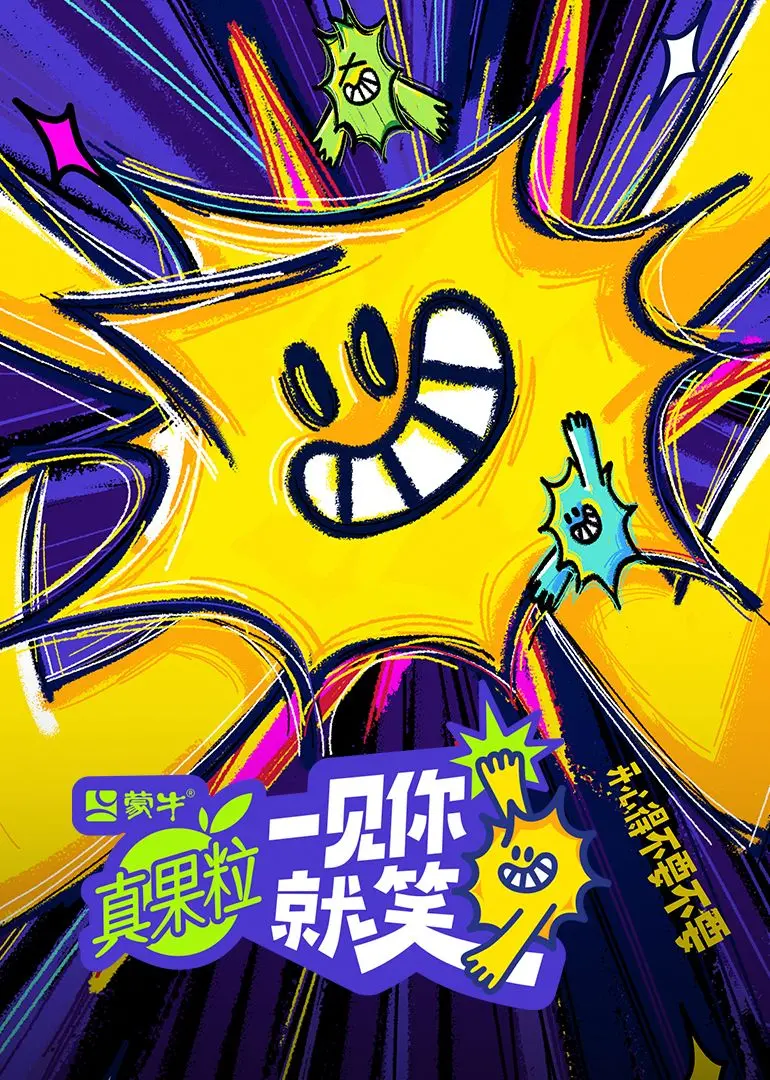 《一见你就笑》：笑出人生新高度，用乐观打败一切小困难！