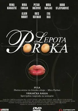 《非常罪，非常美》：一场跨越时空的致命吸引，禁忌之恋在罪与美中绽放