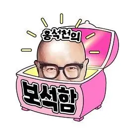 《洪锡天的宝石盒2》：人间烟火与治愈之光的奇妙碰撞，谁才是真正的年度最佳？