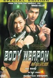 《原始武器》：当原始本能遇上现代禁欲，一场失控的生存游戏