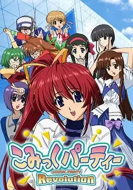 《漫画同人会 革命》：当热血与梦想碰撞，一场颠覆认知的二次元风暴来袭！