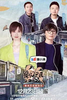 《我们民谣2022 纯享版》：音乐治愈伤痛，这爱情坟墓也能开出花！