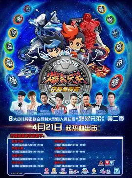 《爆裂兄弟2》：兄弟情深，热血街舞对决，看废柴如何逆袭人生！